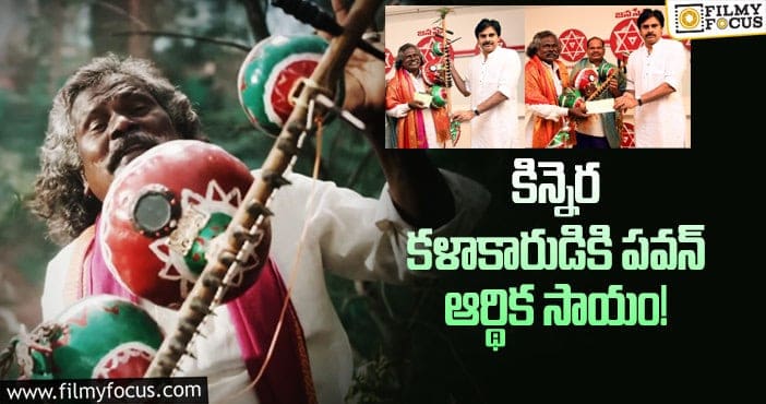 Pawan Kalyan: మరోసారి గొప్ప మనస్సు చాటుకున్న పవన్!