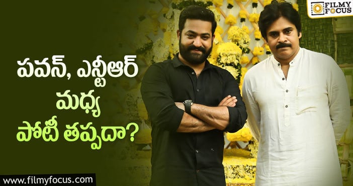 Pawan Kalyan, Jr NTR: వీరమల్లు డేట్ వెనుక అసలు ప్లాన్ ఇదేనా?