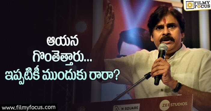 Pawan Kalyan: టాలీవుడ్‌ సమస్యలపై పెద్దల మౌనం ఎందుకో?