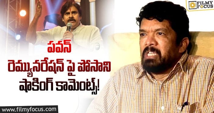 Posani, Pawan Kalyan: పవన్ అది నిరూపిస్తే నన్ను చెంపదెబ్బ కొట్టండి: పోసాని