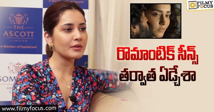 Raashi Khanna: వరల్డ్‌ ఫేమస్‌ లవర్‌లో ‘ఆ’సీన్‌ ఈజీగా చేసేశా!