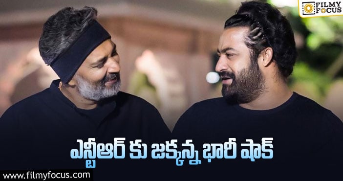 Jr NTR, Rajamouli: ఆ లవ్ ట్రాక్ రీషూట్ చేస్తానన్న రాజమౌళి?