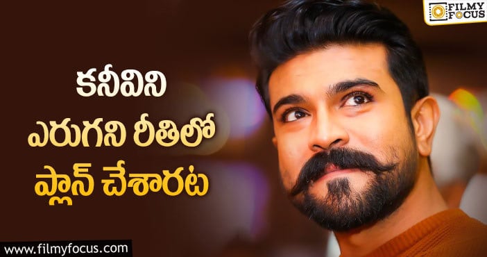 Ram Charan, Shankar: చరణ్ ప్లాన్ అదుర్స్ అంటున్న ఫ్యాన్స్!