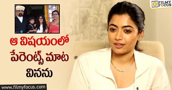 Rashmika Mandanna: డెడికేషన్ తో ఫ్యాన్స్ ను ఫిదా చేసిన రష్మిక!