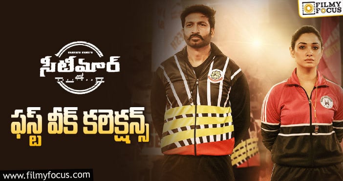 Seetimaarr Collections: మంచి ఓపెనింగ్స్ నే రాబట్టింది కానీ..!