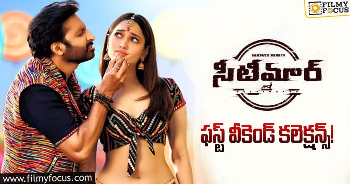 Seetimaarr Collections: మంచి ఓపెనింగ్స్ ను సొంతం చేసుకుంది కానీ..!