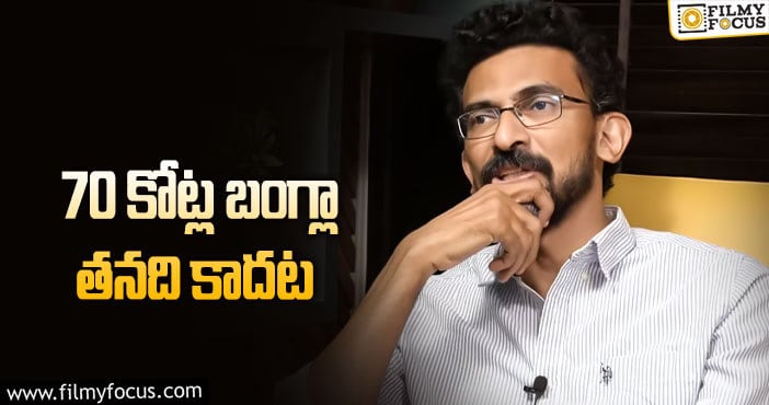 Sekhar Kammula: తన ఆస్తుల గుట్టు విప్పిన శేఖర్ కమ్ముల!