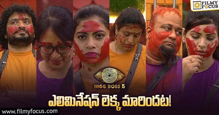 Bigg Boss 5 Telugu: ఈ వారం ఎలిమినేషన్ లో షాకింగ్ ట్విస్ట్!