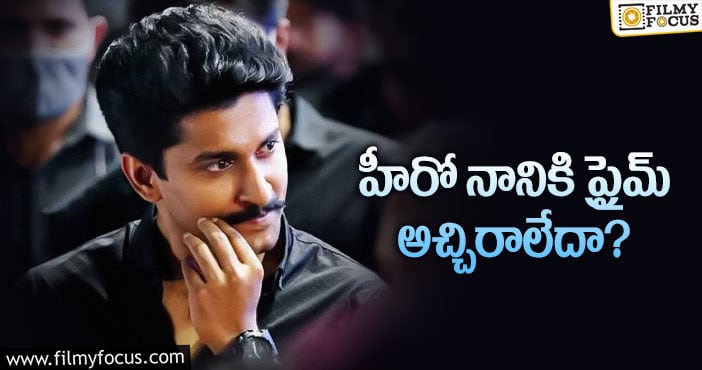 Hero Nani: నాని మూవీ డిజిటల్ హక్కులు అన్ని కోట్లా?