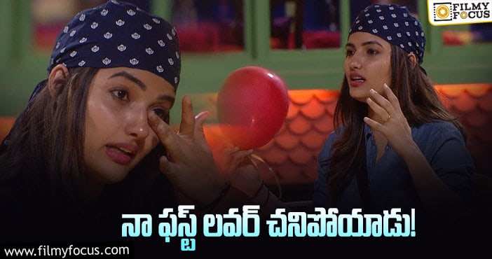 Bigg Boss 5 Telugu: సిరిని ప్రేమించిన అబ్బాయి ఎలా చనిపోయాడో తెలుసా..?