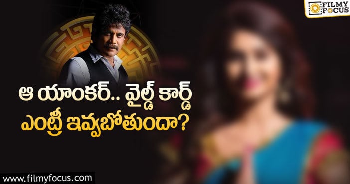 Bigg Boss 5 Telugu: ‘బిగ్ బాస్5’ గురించి ఇంట్రెస్టింగ్ న్యూస్..!