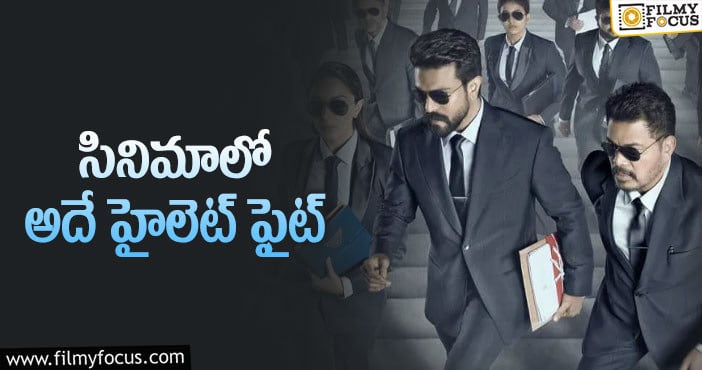 #RC15: శంకర్ మెగా యాక్షన్ ఎపిసోడ్!