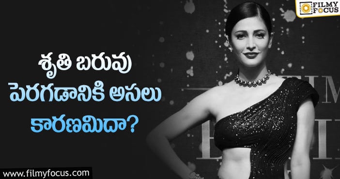 Shruti Hassan: ఆ సీనియర్ హీరోకు శృతిహాసన్ గ్రీన్ సిగ్నల్!