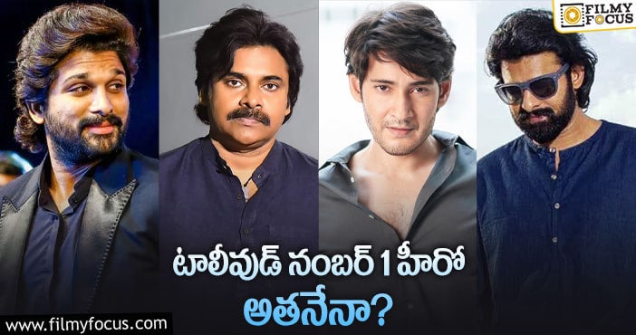 Tollywood: మరో రికార్డ్ క్రియేట్ చేసిన సూపర్ స్టార్!