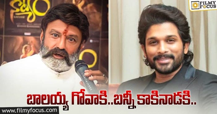 స్టార్ల కొత్త షెడ్యూల్స్ మొదలయ్యాయట…