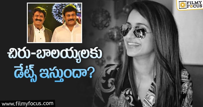 Trisha: త్రిషకు రెండు క్రేజీ ఆఫర్లు.. మరి ఒప్పుకుంటుందా..?