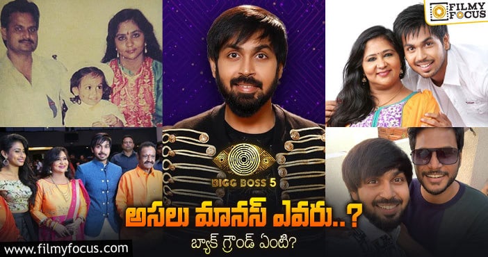 Actor Maanas: ‘బిగ్ బాస్5’ మానస్ గురించి ఈ 10 విషయాలు మీకు తెలుసా?