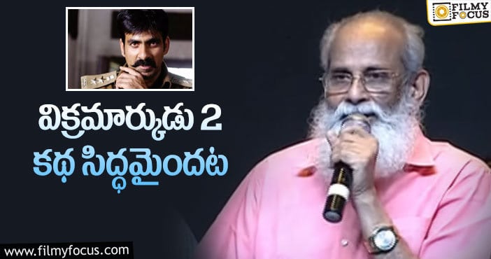 Vikramarkudu 2: విక్రమార్కుడు2 మూవీ డైరెక్టర్ జక్కన్న కాదా?