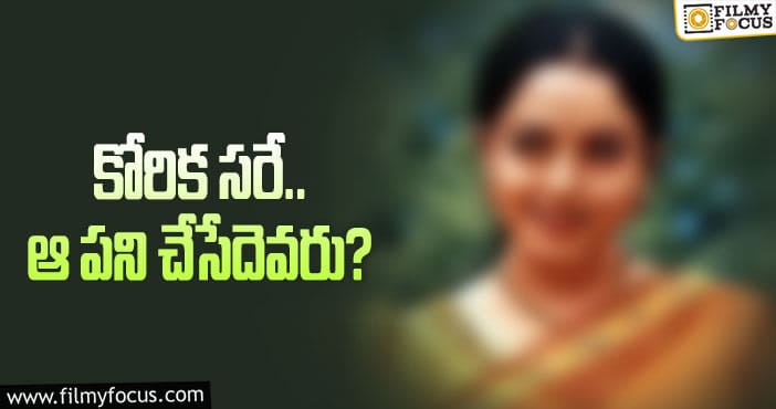 Soundarya: స్టార్‌ హీరోయిన్‌ బయోపిక్‌కి ఎవరు ముందుకొస్తారో?