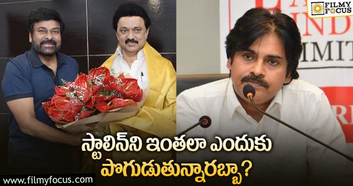 Chiranjeevi, CM Stalin: మెగా బ్రదర్స్‌ రీసెంట్‌ స్టెప్‌పై సోషల్‌ మీడియాలో చర్చ!