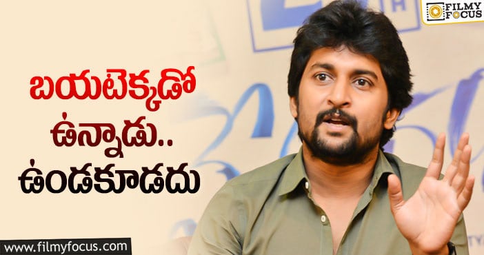 Hero Nani:హత్యాచార ఘటనపై నాని షాకింగ్ ట్వీట్!