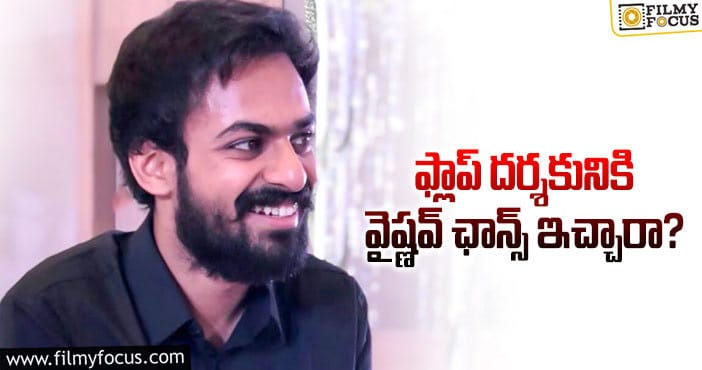 Vaishnav Tej: వైష్ణవ్ నమ్మకాన్ని ఆయన నిలబెట్టుకుంటారా?