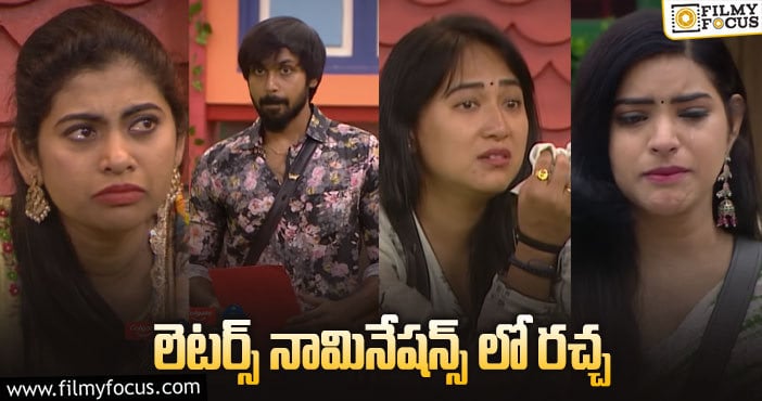 Bigg Boss 5 Telugu: 8వ వారం నామినేషన్స్ లో ఉన్నది వీళ్లే..!