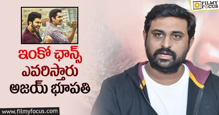 ‘మహాసముద్రం’ రిజల్ట్ : ఫ్యాన్స్ సారి చెప్పిన దర్శకుడు అజయ్ భూపతి..!