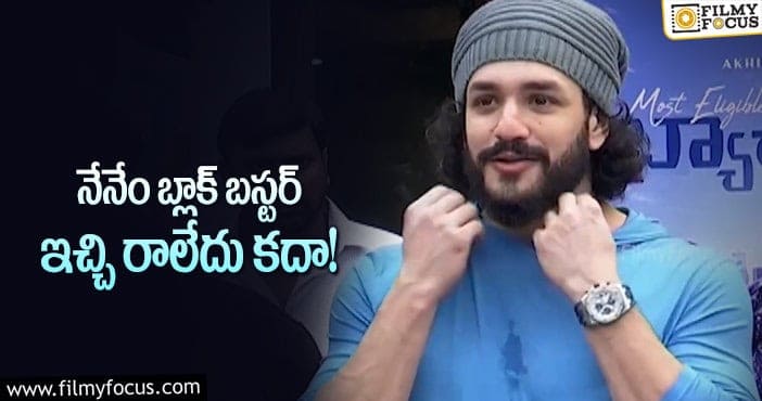 Akhil: ఆయనే నా గాడ్ ఫాదర్ అంటున్న అఖిల్!