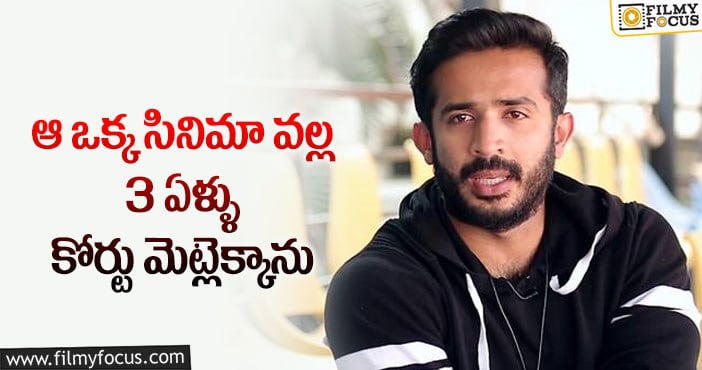 Anchor Ravi: యాంకర్ రవిని ముప్పు తిప్పలు పెట్టిన సినిమా ఏంటో తెలుసా?