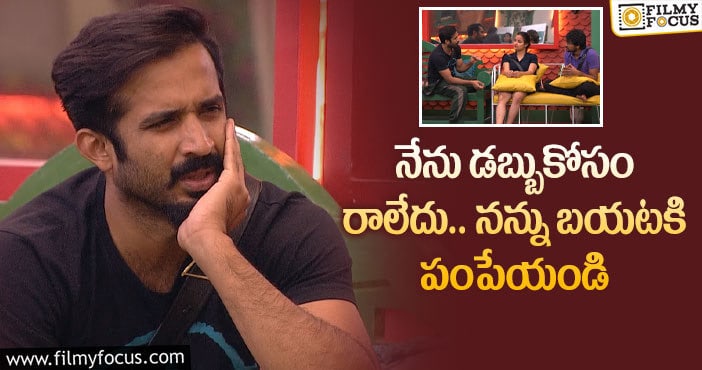 Bigg Boss 5 Telugu: రవి ఎందుకు ఈమాటలు అన్నాడో తెలుసా..?