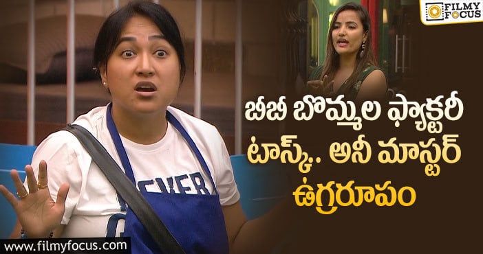 Bigg Boss 5 Telugu: అనీమాస్టర్ కోపం ఎవరికి ప్లస్ అవుతోంది.. !