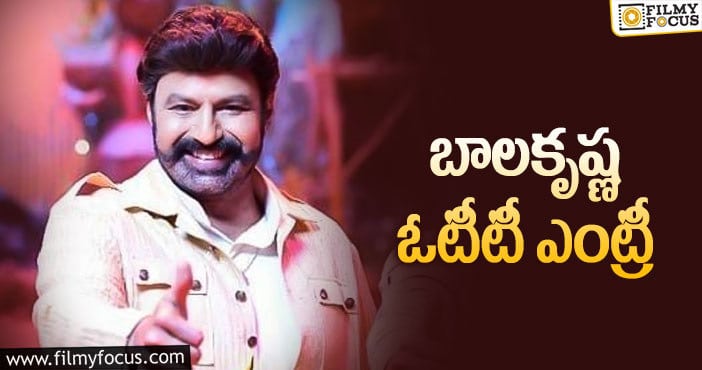 Balakrishna: హోస్ట్ గా సర్‌ప్రైజ్‌ ఇవ్వబోతున్న బాలయ్య!