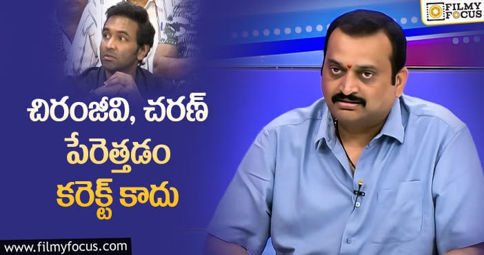 Bandla Ganesh, Manchu Vishnu: పెద్దలకే పెద్ద దిక్కు చిరంజీవి గారు: బండ్ల గణేష్