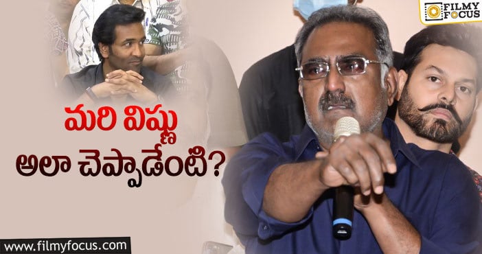 Benerjee, Manchu Vishnu: మోహన్‌బాబుతో చిరంజీవి మాట్లాడిందిదే: బెనర్జీ