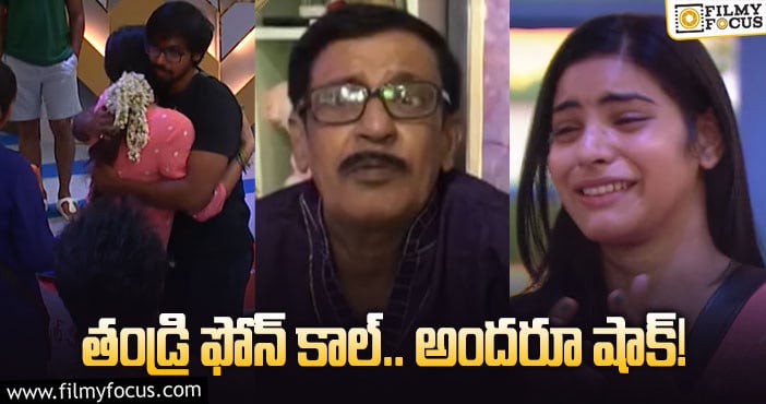 Bigg Boss 5 Telugu: తండ్రితో ఫోన్ లో మాట్లాడేసరికి ఏడ్చేసిన ప్రియాంక..!