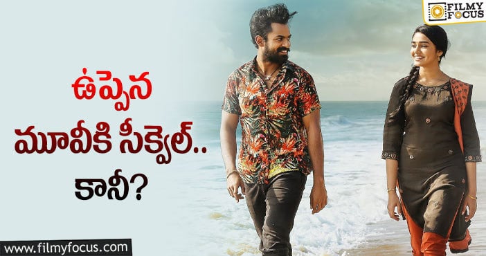 Director Buchi Babu: అలాంటి కథ చెబుతానన్న బుచ్చిబాబు!