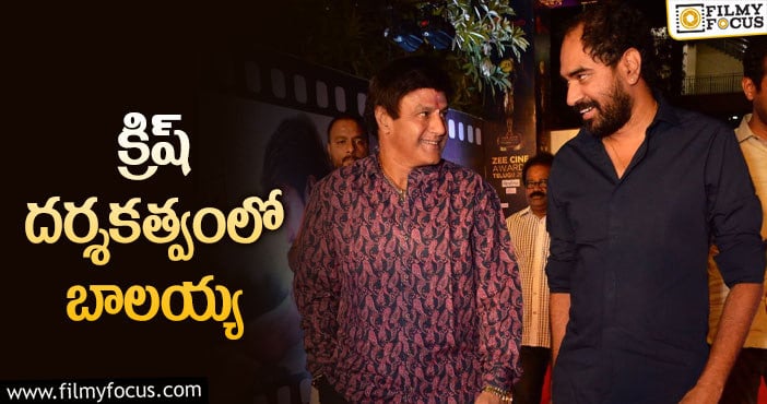 Krish, Balakrishna: బాలయ్య టాక్ షోకి డైరెక్టర్ దొరికేశాడా..?