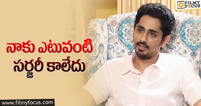 Siddharth: దర్శకుడు చేసిన పని వల్ల అంత మంది కంగారు పడ్డారు : సిద్దార్థ్