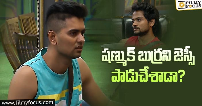 Bigg Boss 5 Telugu: అలాంటి వాళ్లు లేకిగాళ్లు – జెస్సీ ఆగ్రహం..!