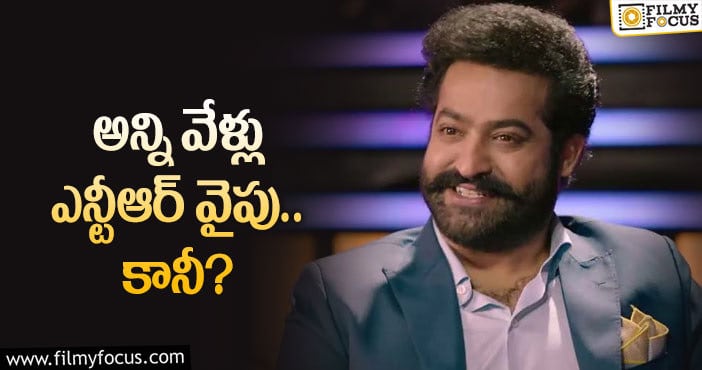 Jr NTR: ఆ షోకు గుడ్ బై చెప్పిన తారక్!