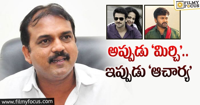 Koratala Siva: కొరటాలకి మళ్ళీ అదే పరీక్ష… ఈసారి ఆ సెంటిమెంట్ వర్కౌట్ అవుతుందా..!