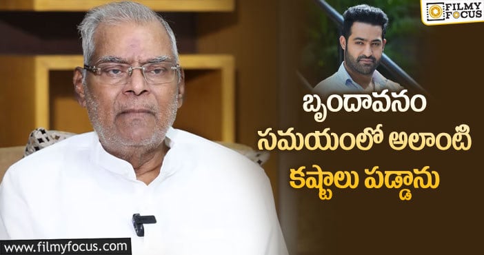 Kota Srinivasa Rao, Jr NTR: తారక్ పై ఆసక్తికర వ్యాఖ్యలు చేసిన కోట శ్రీనివాసరావు!