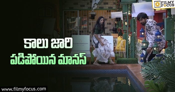 Bigg Boss 5 Telugu: పూల్ లో పడిపోయిన మానస్ ఎందుకలా చేశాడు..!