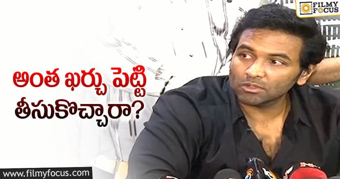 Manchu Vishnu: మాటలతో రానివారికి… టికెట్లు ఇచ్చి మరీ తెచ్చారా…!