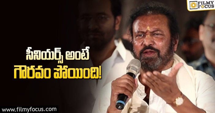 Mohan Babu: అలాంటి ఆలోచన సర్వనాశనం చేస్తుంది: మోహన్ బాబు