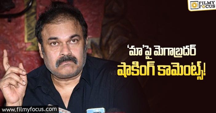 Naga Babu: మంచు విష్ణు గెలుపు.. నాగబాబు సంచలన నిర్ణయం!