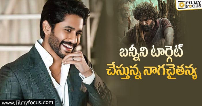 Naga Chaitanya: చైతూ థాంక్యూ మూవీ రిలీజ్ డేట్ ఇదేనా?