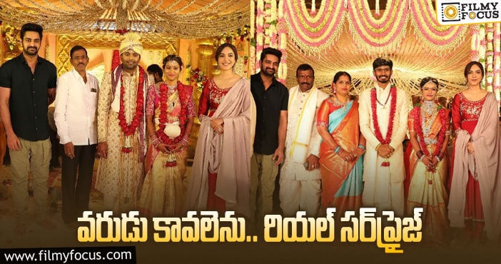 Naga Shaurya, Ritu Varma: నిజమైన పెళ్లి వేడుకలతో నాగశౌర్య కొత్త స్టైల్ ప్రమోషన్స్!