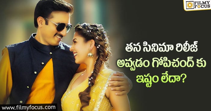 Gopichand: ‘ఆరడుగుల బుల్లెట్’.. గోపీచంద్ కనీసం పట్టించుకోవడం లేదుగా..!